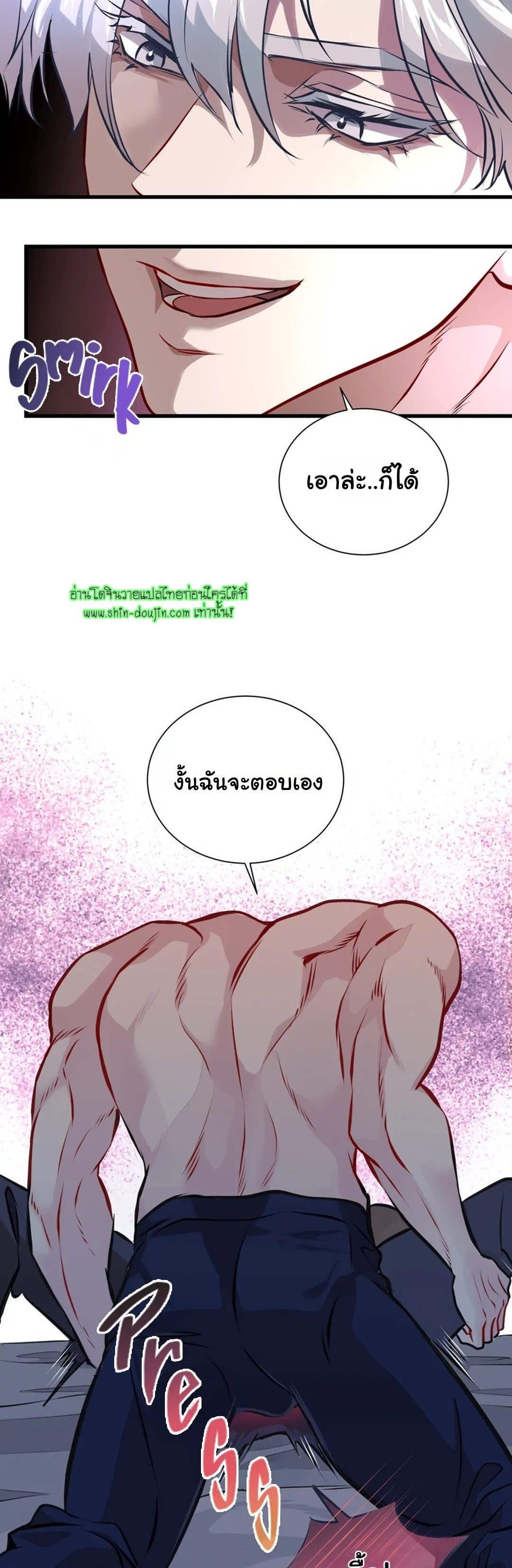 Once Entwined EP 2